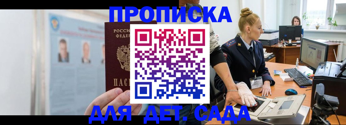 регистрация для школы в Шумихе