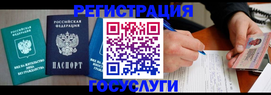 где прописаться в Шумихе