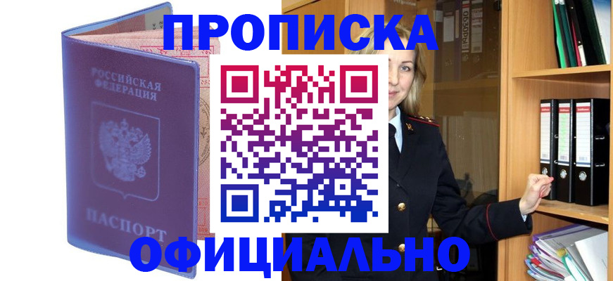 регистрация для школы в Шумихе