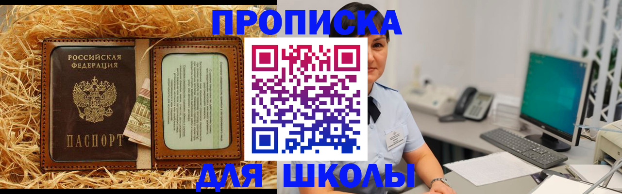 прописка гарантия в Шумихе