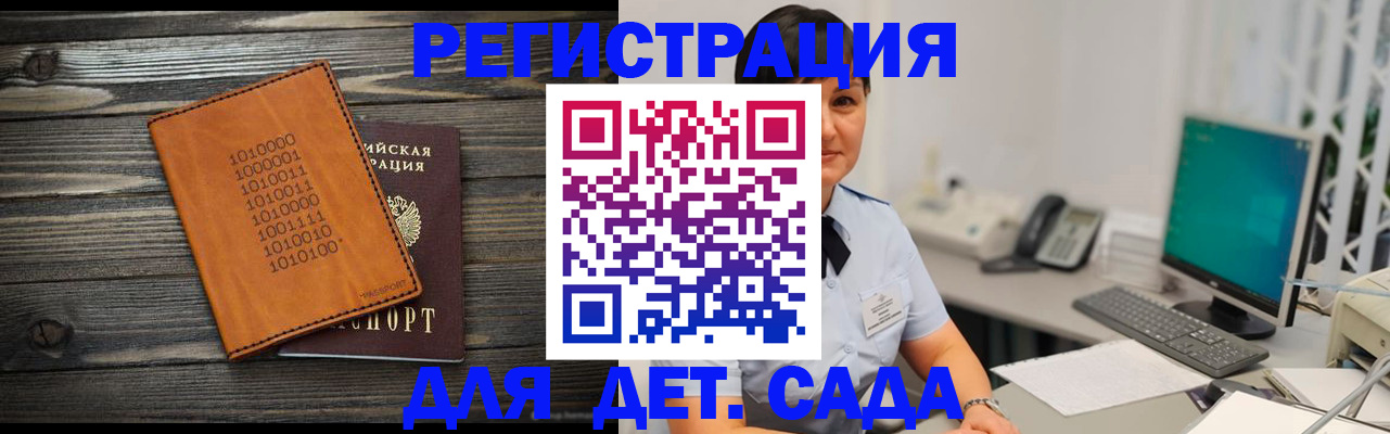 временная регистрация в Шумихе